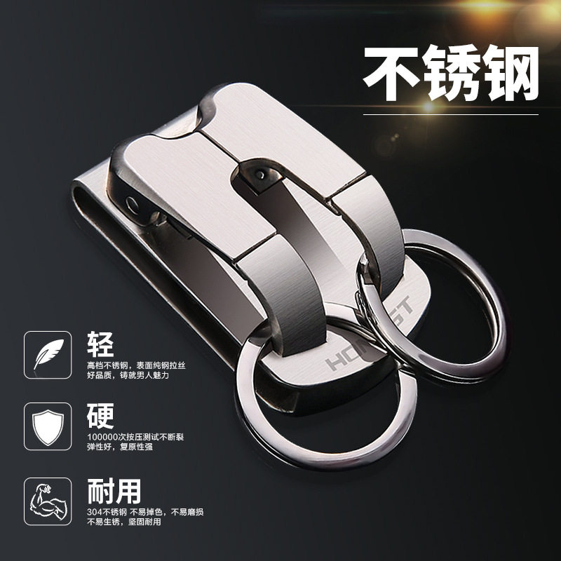 Honest百诚正品商务新款银色不锈钢钥匙扣男士腰挂穿皮带汽车挂件