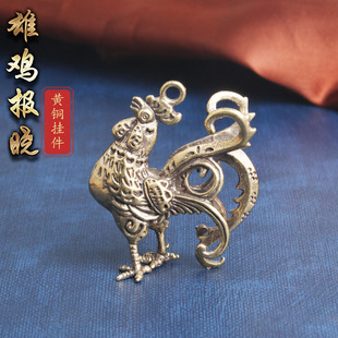 复古典藏国风艺术黄铜摆件古法手工匠作雄鸡报晓挂件一鸣惊人吊坠