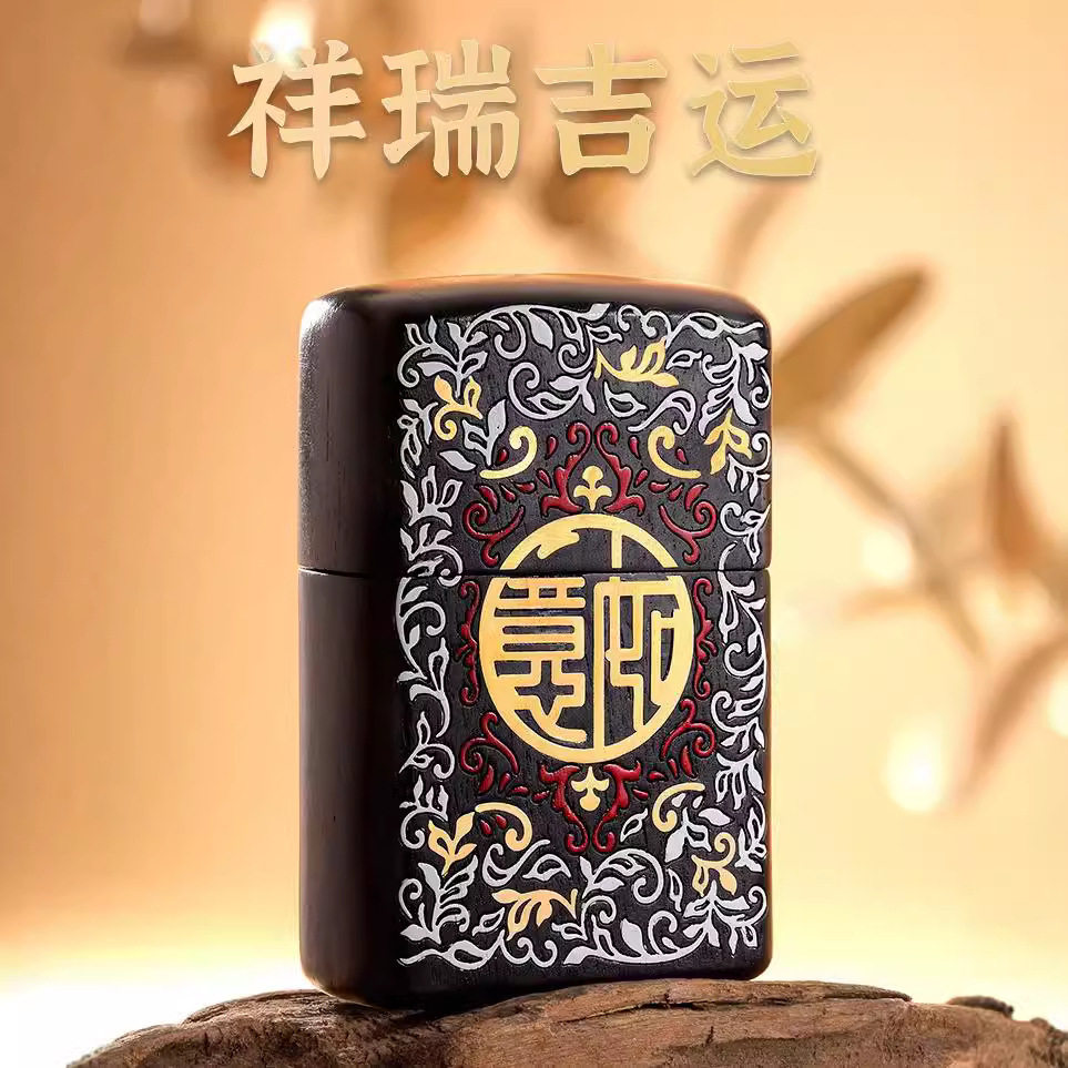 官正品ZIPPO芝宝美国原版防风砂轮煤油打火机木壳雕祥瑞聚财图腾