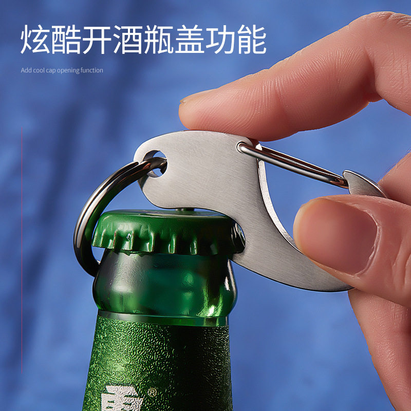 汽车商务银色不锈钢简约多功能起子腰挂创意定制刻钥匙扣圈环挂件