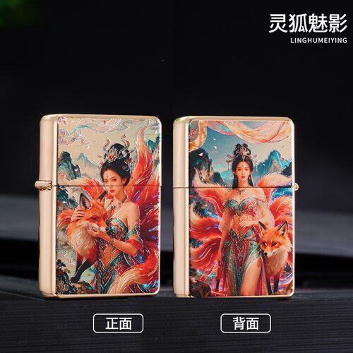 新金属超薄金色方平头密封省砂轮煤油打火机国潮彩系灵狐魅影美女