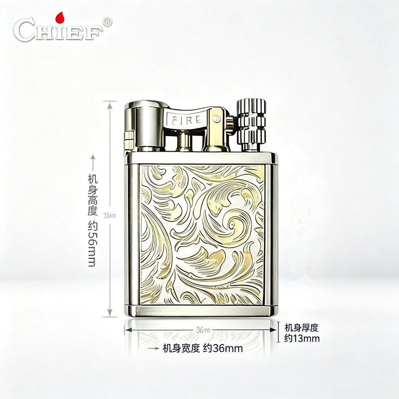 chief首领正品新款砂轮防风煤油打火机带火柴复古银色刻唐草花纹