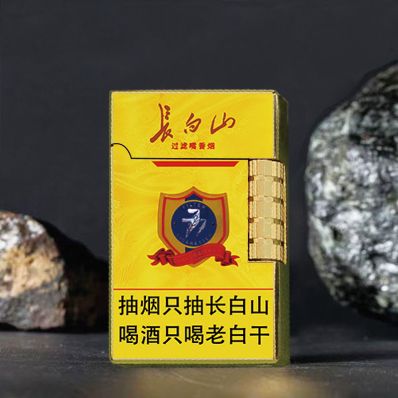 经典定制金色长白山77香烟盒标志金属钢琴音叮朗声侧滑打火机砂轮