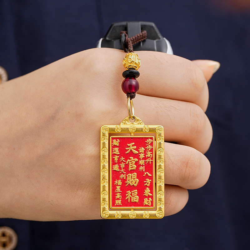沙金色红漆天官福车钥匙扣挂件吊坠八卦牌六字真言金属工艺品挂饰