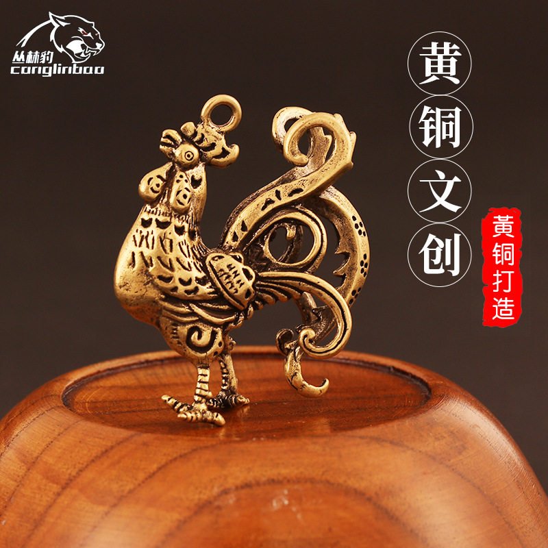 纯黄铜复古法手工匠作旧典藏国风艺术摆件图腾浮雕生肖公鸡钥匙扣