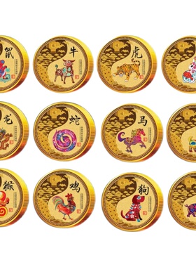 真正纯镀金银色重金属纪念硬币定制礼典藏款双色太极十二生肖福字