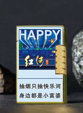 经典定制快乐happ红河香烟盒标志金属钢琴音叮朗声侧滑打火机砂轮