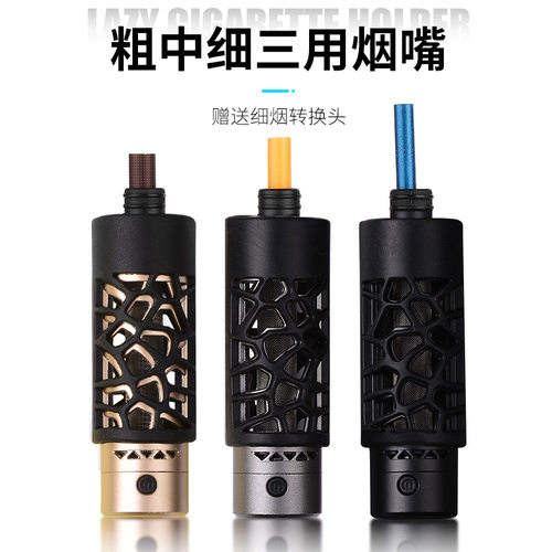 ZOBO正牌懒人烟嘴粗中细三用