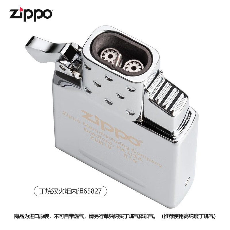 zippo煤油打火机官正品美国芝宝通用款电子内胆充气体充电弧配件