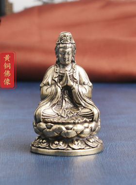 老式复古典藏国风艺术加重黄铜摆件古法手工匠作合掌观音菩萨佛像