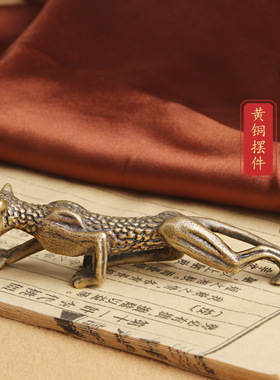 复古典藏国风艺术黄铜摆件古法手工匠作金钱猎豹子笔搁笔架文玩礼