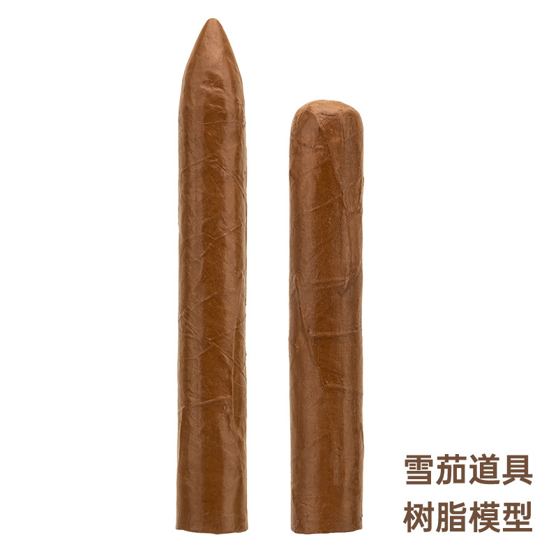 雪茄烟拍摄道具尖头圆头
