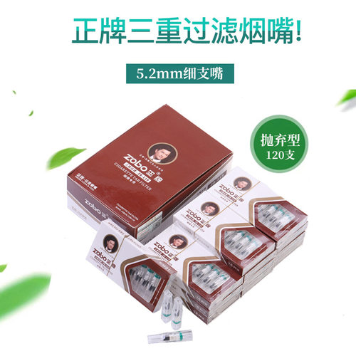过滤器烟嘴净烟器抛弃型