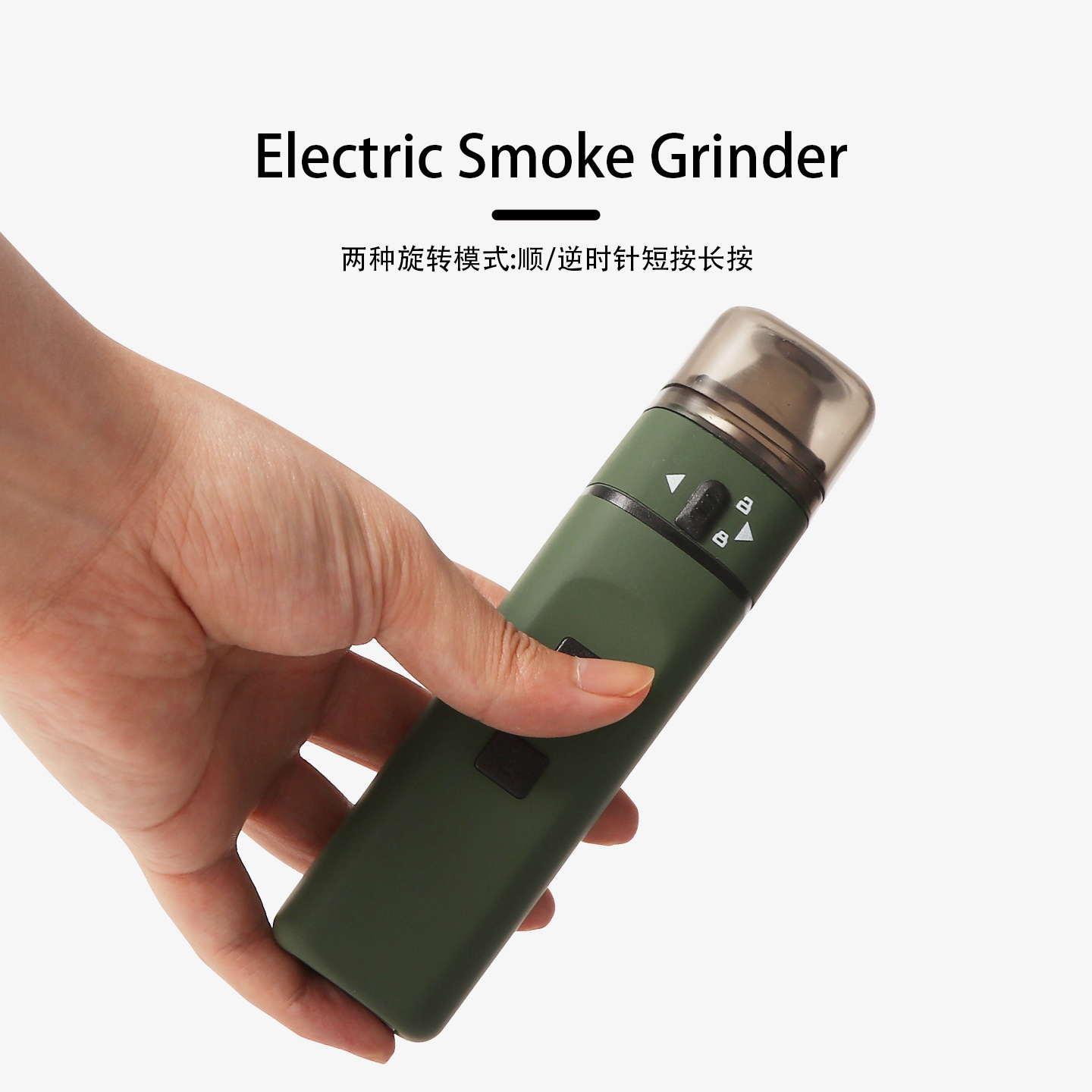经典款商务通用电动磨烟器车载户外便携式USB充电烟草碎研磨器礼