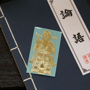 办公桌电脑贴 金色财神爷金属手机贴佛堂寺庙文化图案贴纸老师推荐