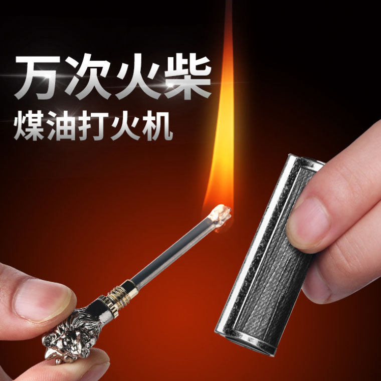 百诚尖峰多功能商务简约男士万次火柴复古鬼头煤油打火机钥匙扣环