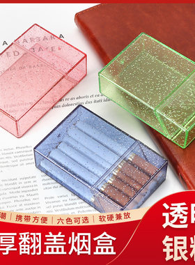 便携抗压塑料烟盒烟具男礼品