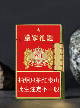 稀有长版收藏烟卡黄金叶