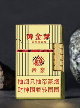 送男友防水透明德国便携粗支烟盒