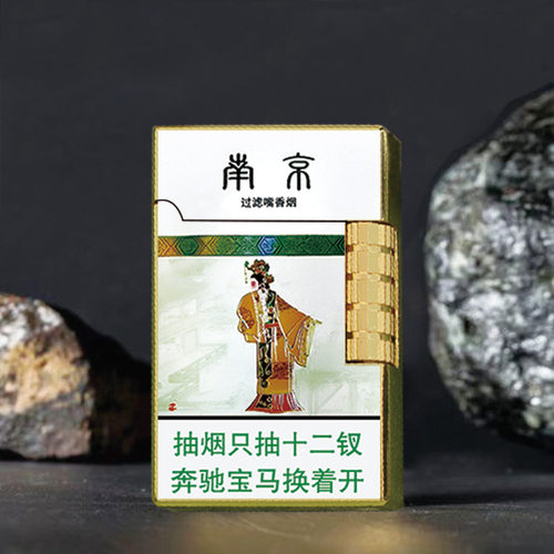 小空盒细支烟卡金陵十二钗