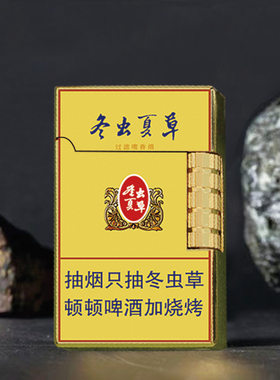 直冲防风高档礼物个性创意打火机