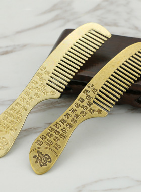 铜制作梳子防静电长柄按摩家用