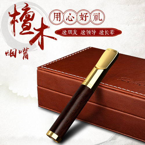 檀木磁石四重过滤烟嘴具