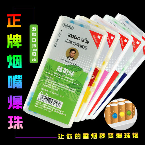 100粒便携盒装zobo正牌通用