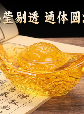 经典款黄色水晶龙纹元宝摆件琉璃风大小金元宝家居水晶工艺品摆件