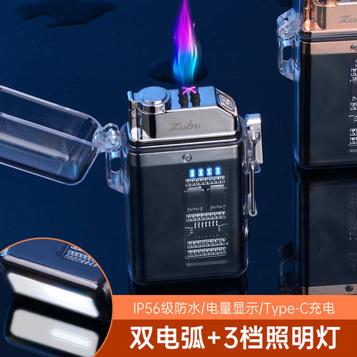 C口双4电弧打火机三防便携