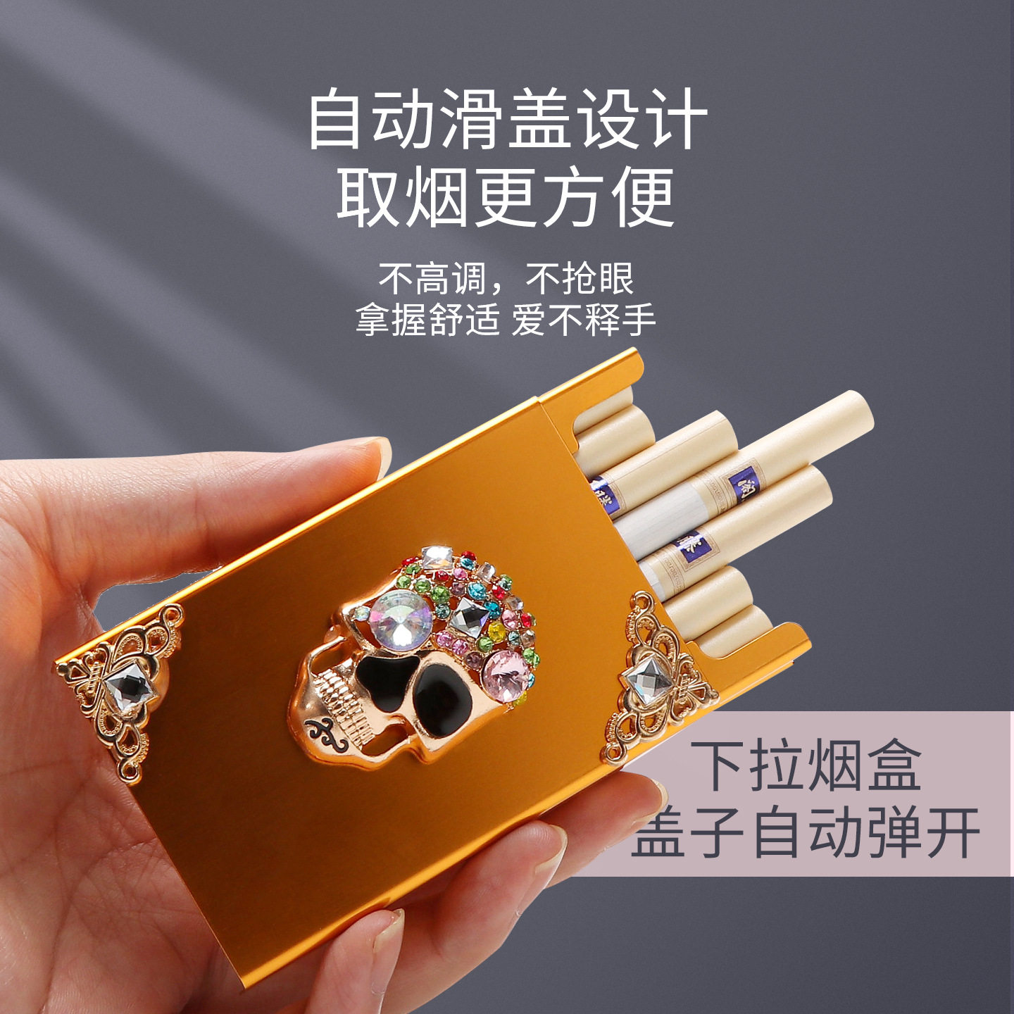 金属彩色复古钻石骷髅鬼头装饰铝合金烟盒粗中细三种防潮抗压礼品