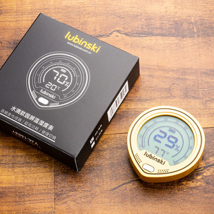 LUBINSKI鲁宾斯基电子数显温湿度表高精灵敏度双显雪茄用温湿度计