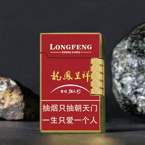 高档双层钻石荷花空烟盒和天下