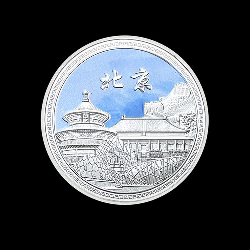 北京正纯金属重金银色纪念硬