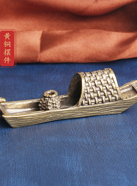 复古典藏国风艺术黄铜摆件古法手工匠作乌篷船渔家香插桌面茶宠文