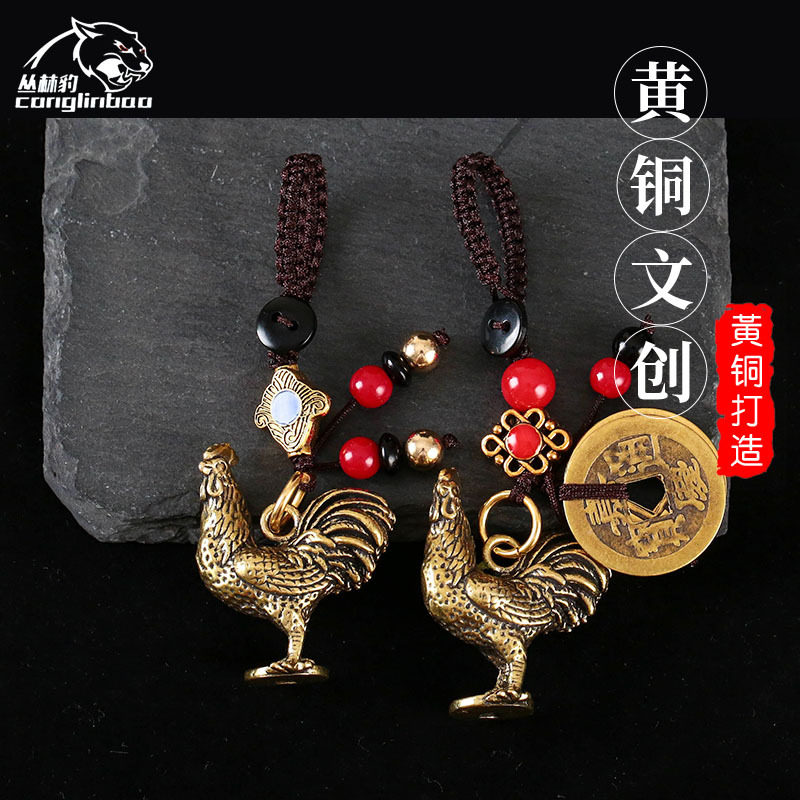 纯黄铜手工匠复古法作旧典藏国风艺术摆件踩钱公鸡钥匙扣绳五帝钱