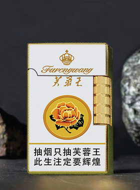 烟味珍品黑金红完整盒子大小