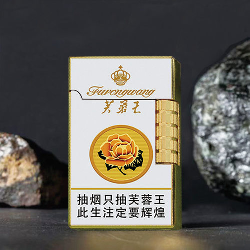 烟味珍品黑金红完整盒子大小