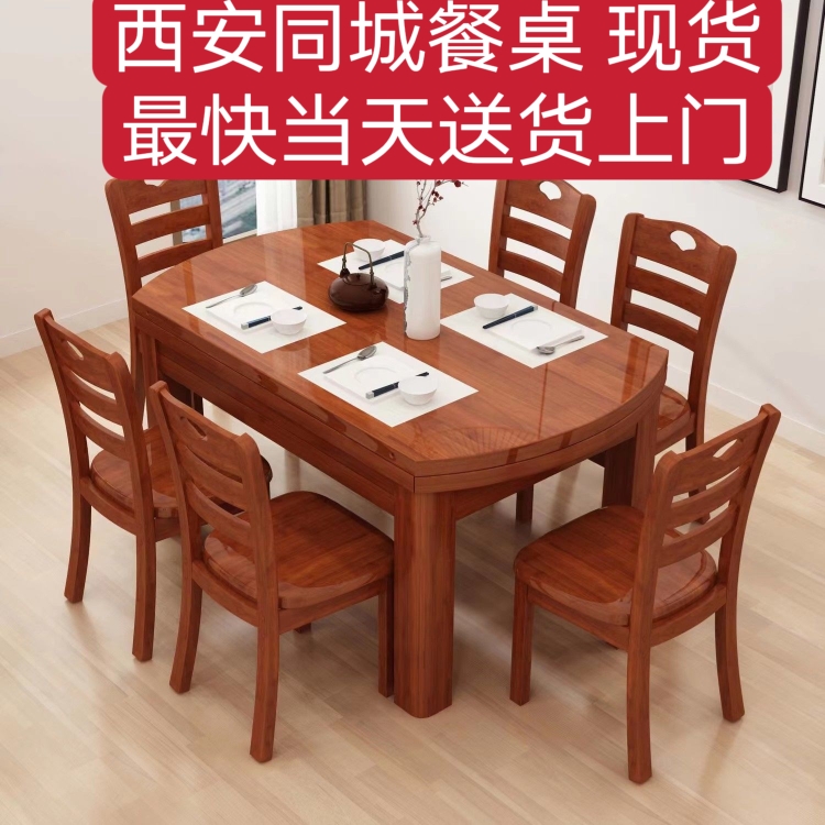 西安同城餐桌实木餐桌椅组合1.35餐桌六椅现代简约免费送货上门