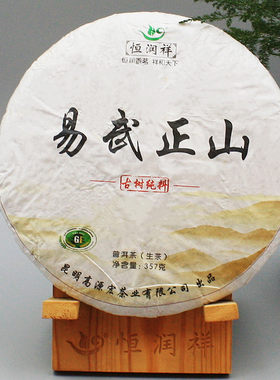 2017云南普洱茶易武生茶357克饼茶包装