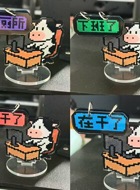 现货创意牛马打工人办公室工位翻牌文字亚克力版桌面摆件装饰立牌