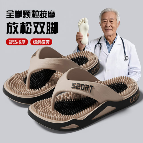 拖鞋男外贸大码时尚平底居家休闲按摩人字拖外穿沙滩鞋flip-flops