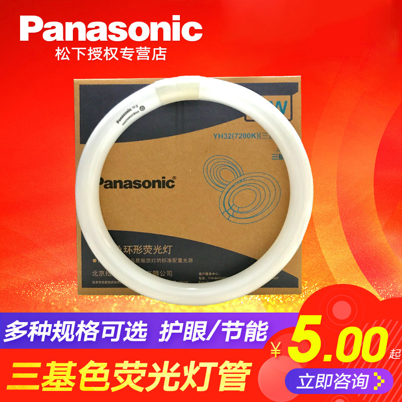 ËÉÏ»·ÐεƹÜYH32WÈý»ùÉ«7200KÎü¶¥µÆÓ«¹âµÆµÆ¹Ü22W 32W 40W 97W
