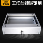 工作台抽屉不锈钢工作台抽屉防静电工作台单抽工具箱金属抽屉定制