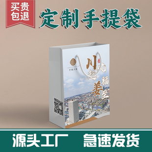 订做广告手提袋定制纸袋定做企业礼品袋包装服装店袋子印刷烫金