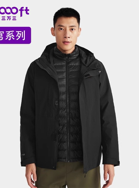 33000ft羽绒冲锋衣男可拆卸三合一户外运动徒步登山防水外套