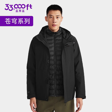 33000ft羽绒冲锋衣男可拆卸三合一户外运动徒步登山防水外套