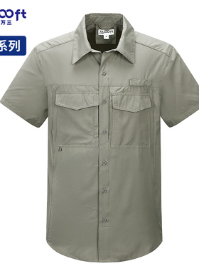 33000ft户外速干衬衣男2025新款夏季透气防晒衣翻领短袖衬衫上衣