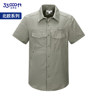 33000ft户外速干衬衣男2025新款夏季透气防晒衣翻领短袖衬衫上衣