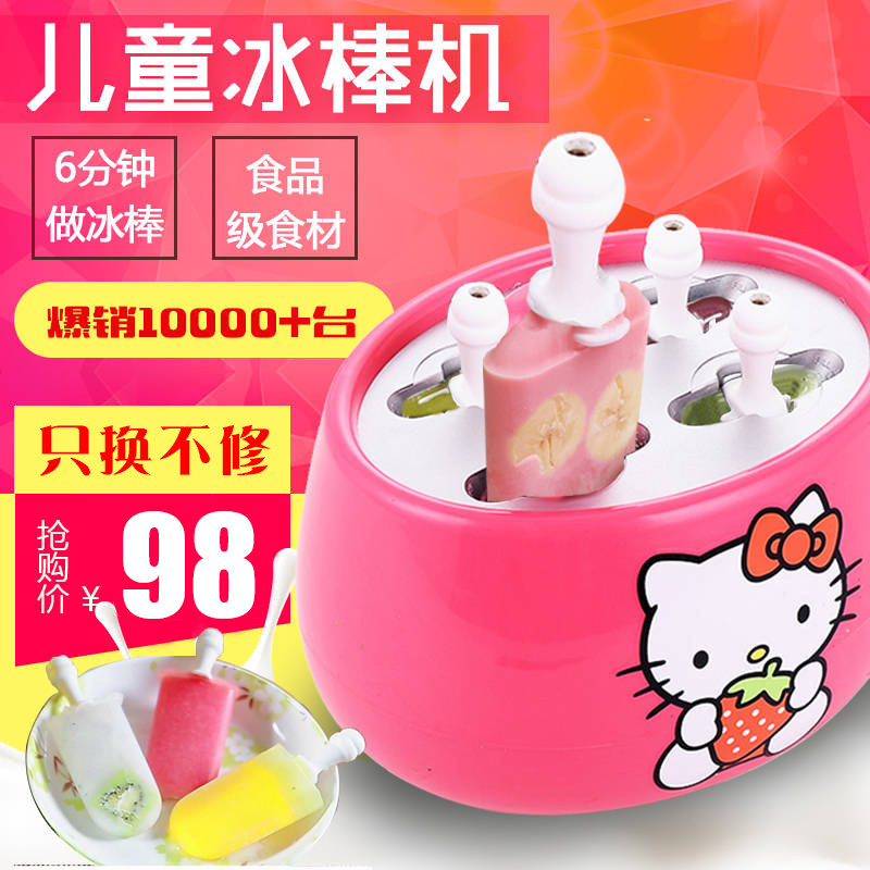 children fast Popsicle Machine Ice Cream Machine household fruit Popsicle Machine Ice Cream Machine Ice cream machinein the Kitchen Appliances , Ice Cream Machine  category - from Buy2taobao.com to provide professional Taobao agent buy service